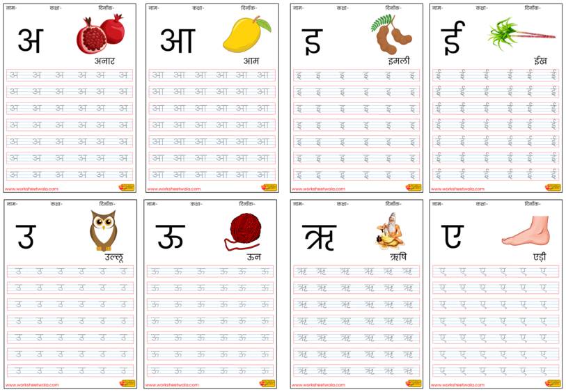 Hindi Worksheets