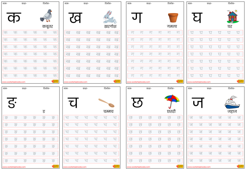 Hindi Worksheets